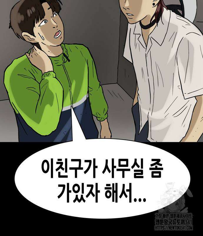 배달왕 22화 16