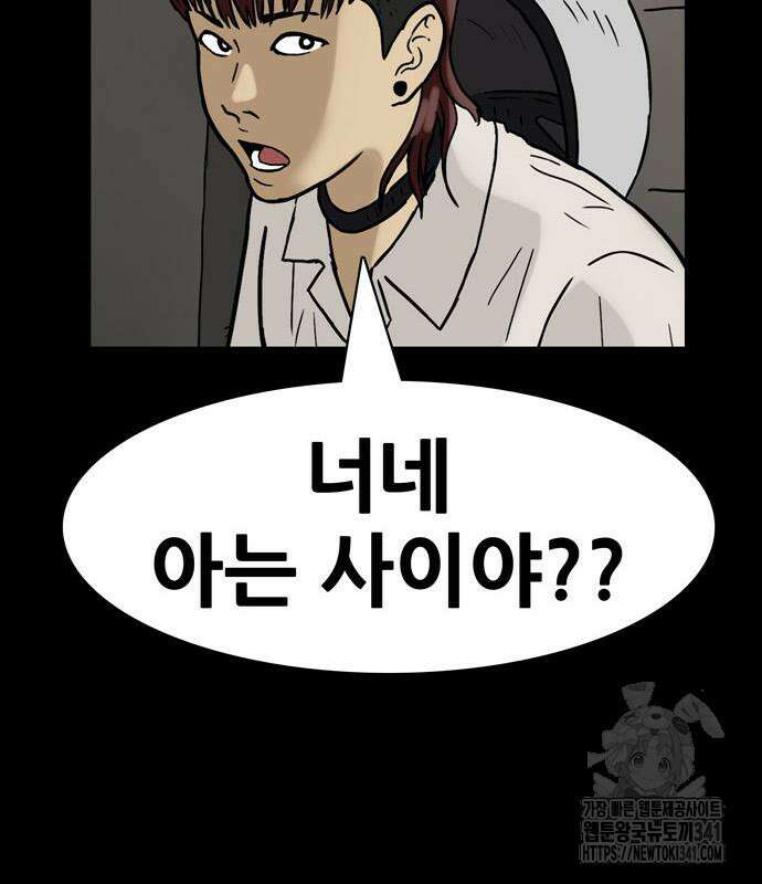 배달왕 22화 18