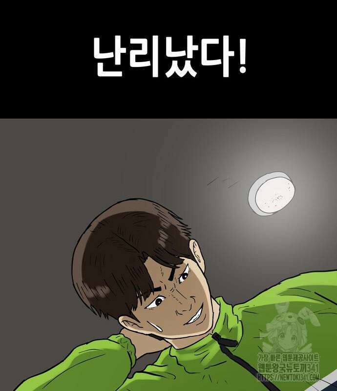 배달왕 22화 19