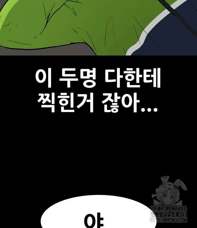 배달왕 22화 20