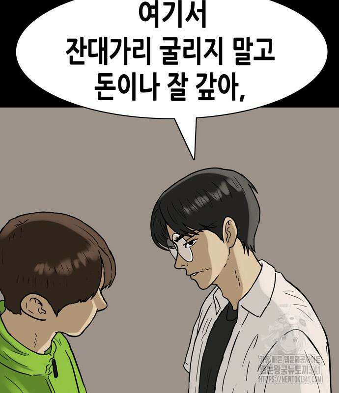 배달왕 22화 22
