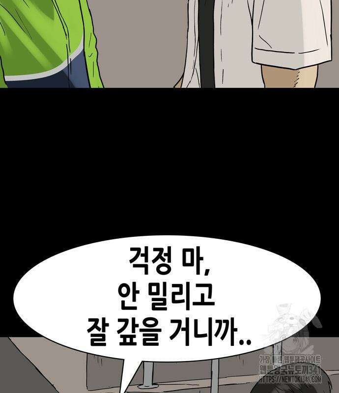 배달왕 22화 23