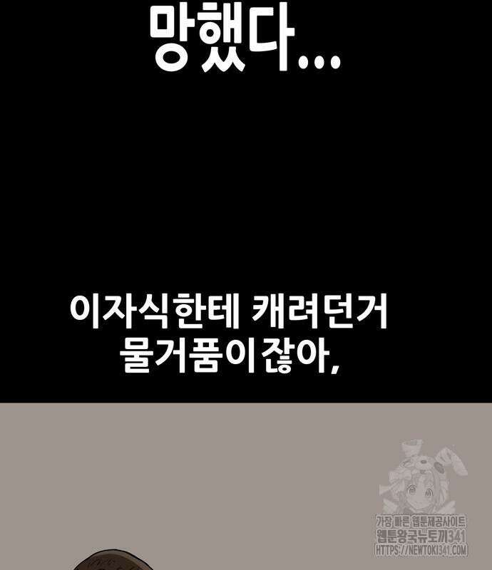 배달왕 22화 25