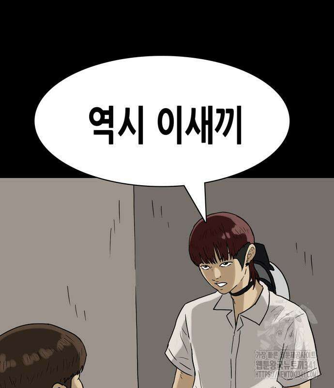 배달왕 22화 27