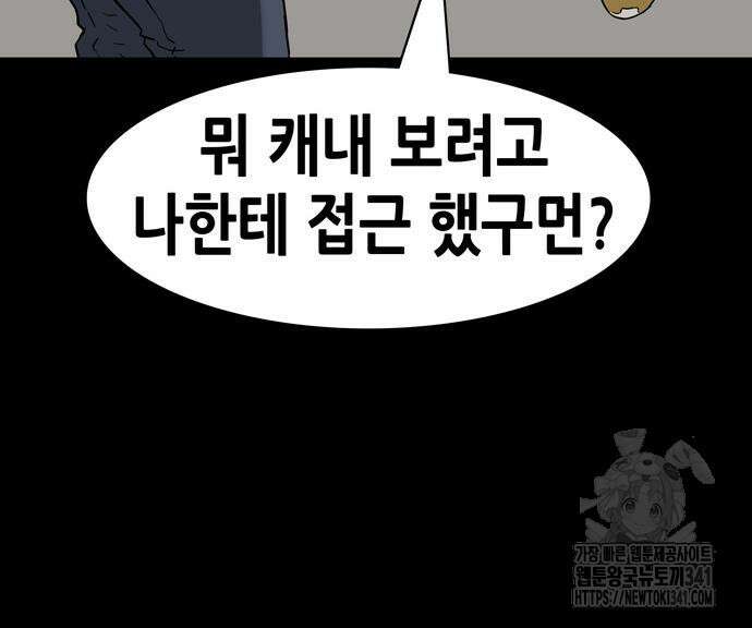 배달왕 22화 29