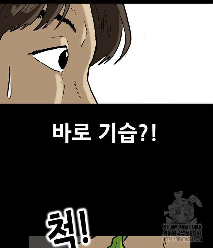 배달왕 22화 32