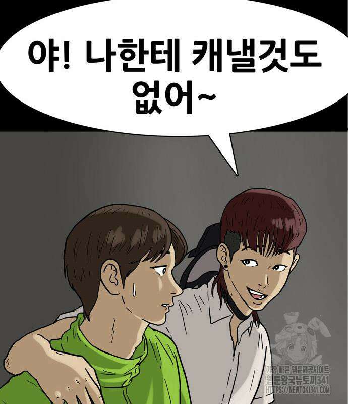 배달왕 22화 34
