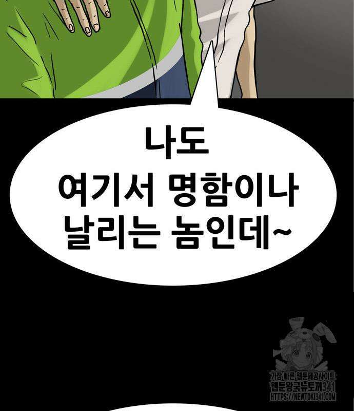 배달왕 22화 35