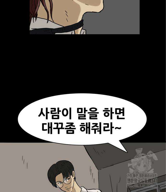 배달왕 22화 38