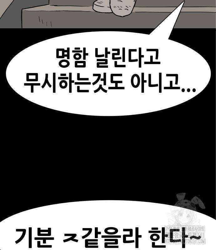 배달왕 22화 40
