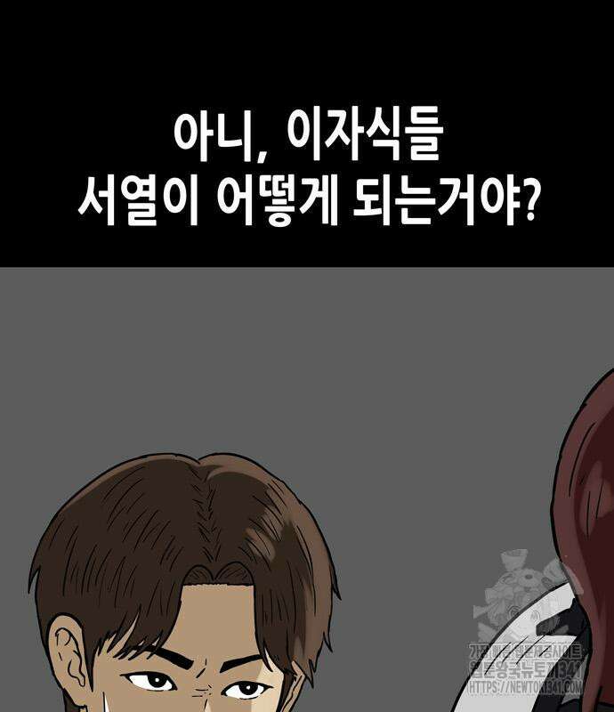 배달왕 22화 44
