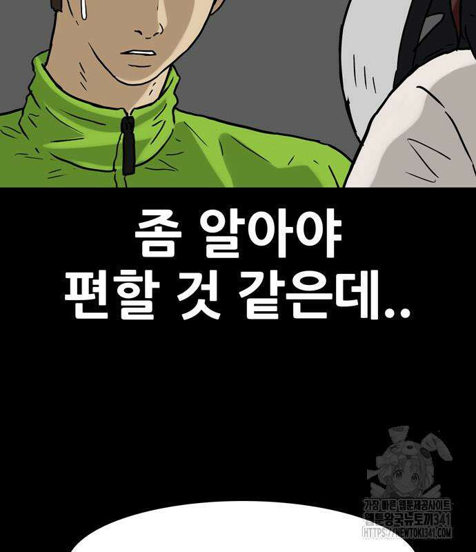 배달왕 22화 45
