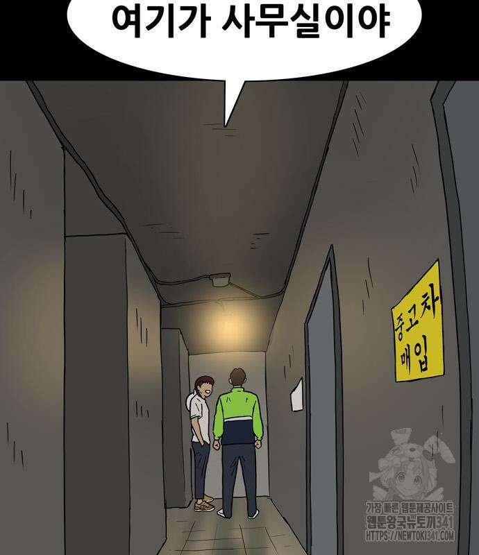 배달왕 22화 46