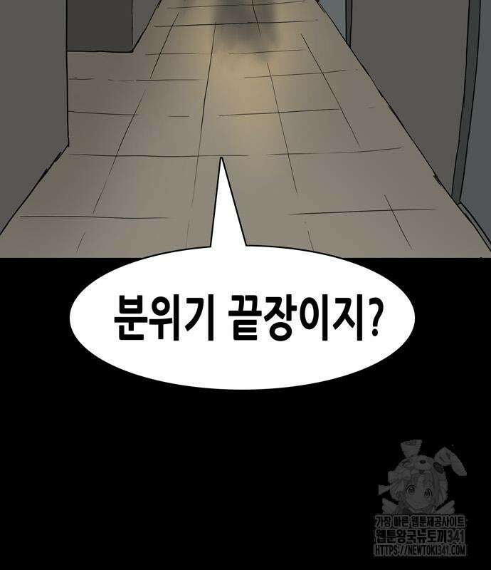 배달왕 22화 47