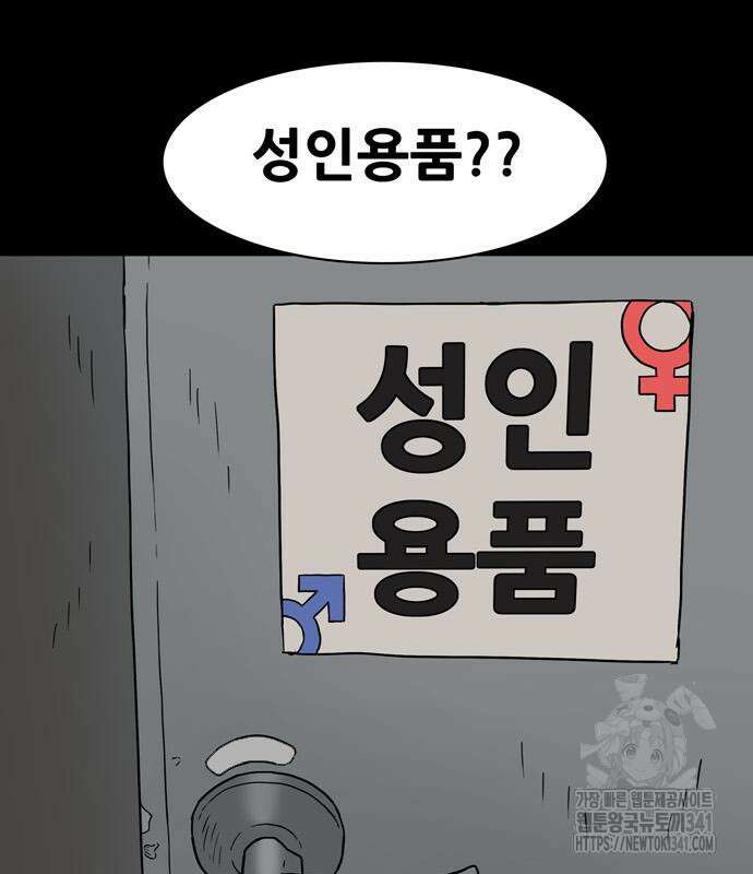 배달왕 22화 48