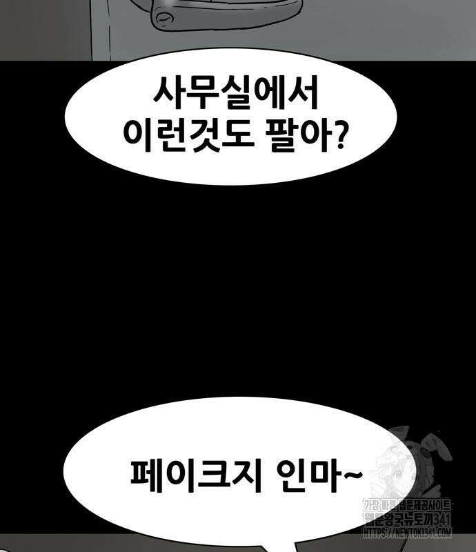 배달왕 22화 49