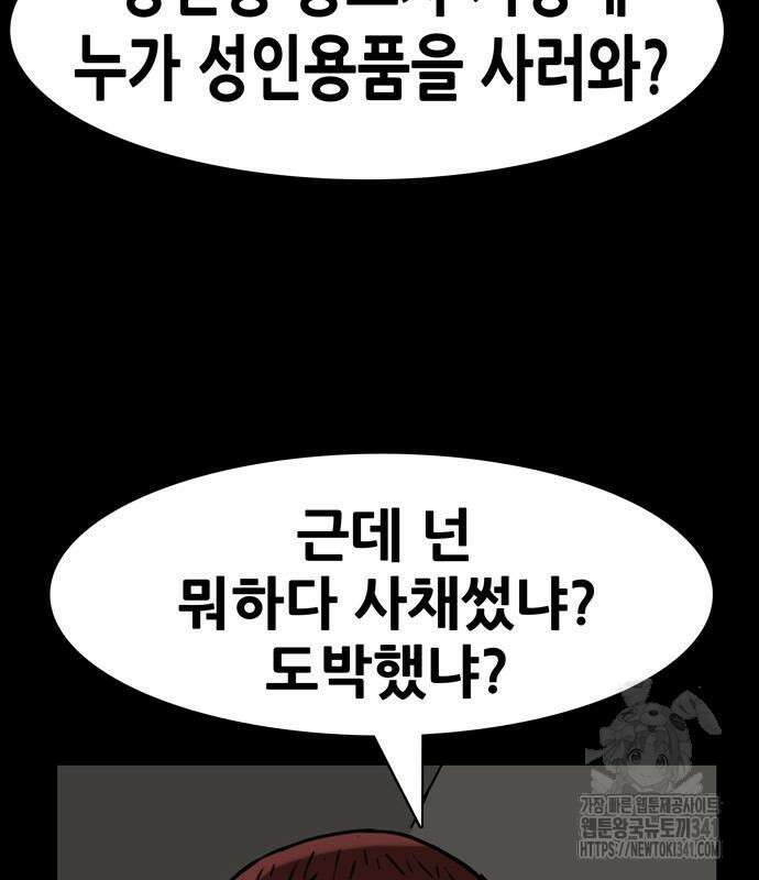배달왕 22화 51