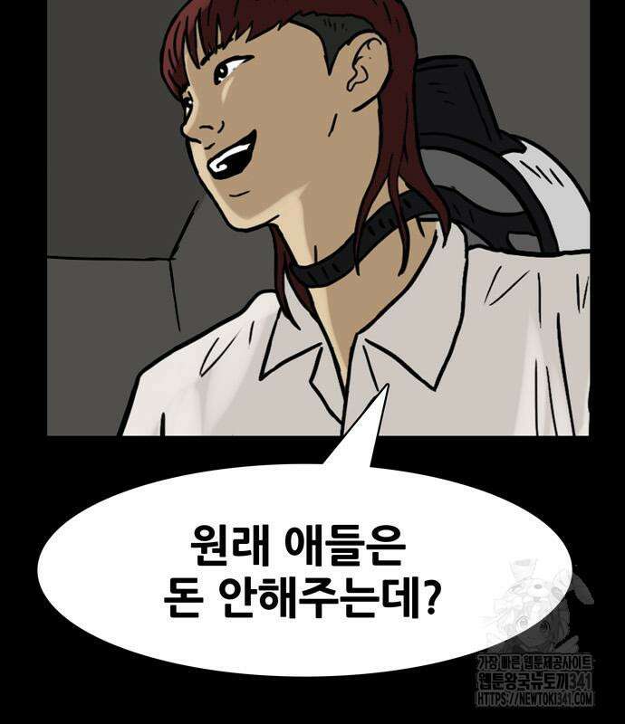 배달왕 22화 52