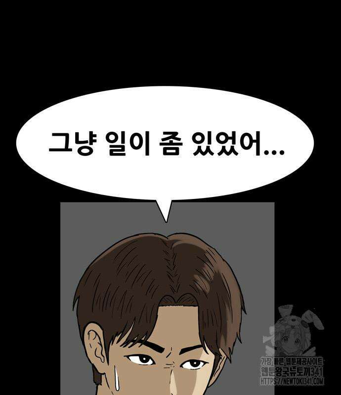 배달왕 22화 53