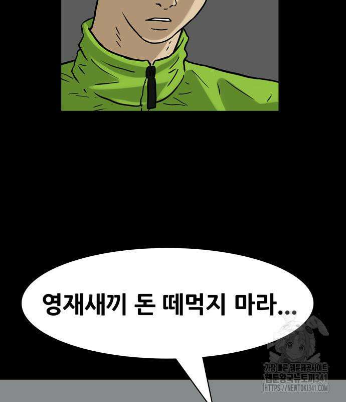 배달왕 22화 54