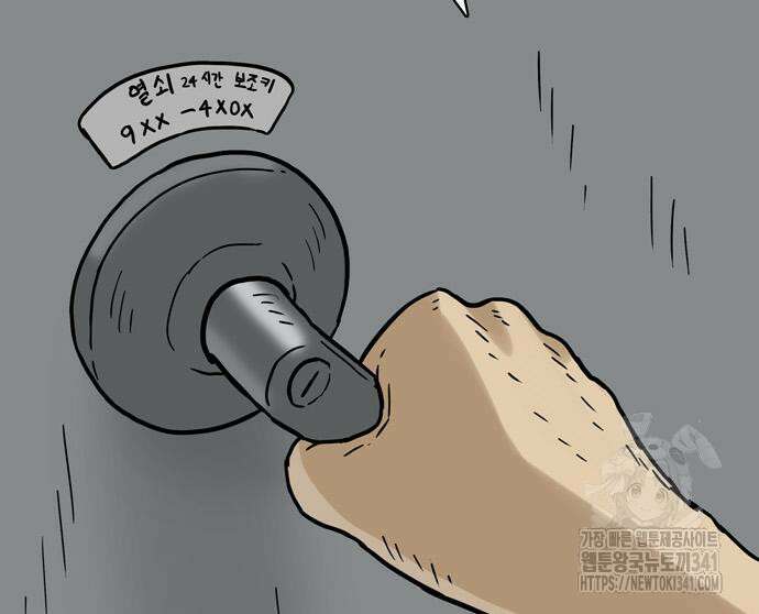 배달왕 22화 55