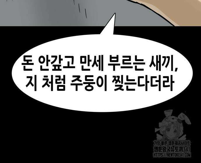 배달왕 22화 56
