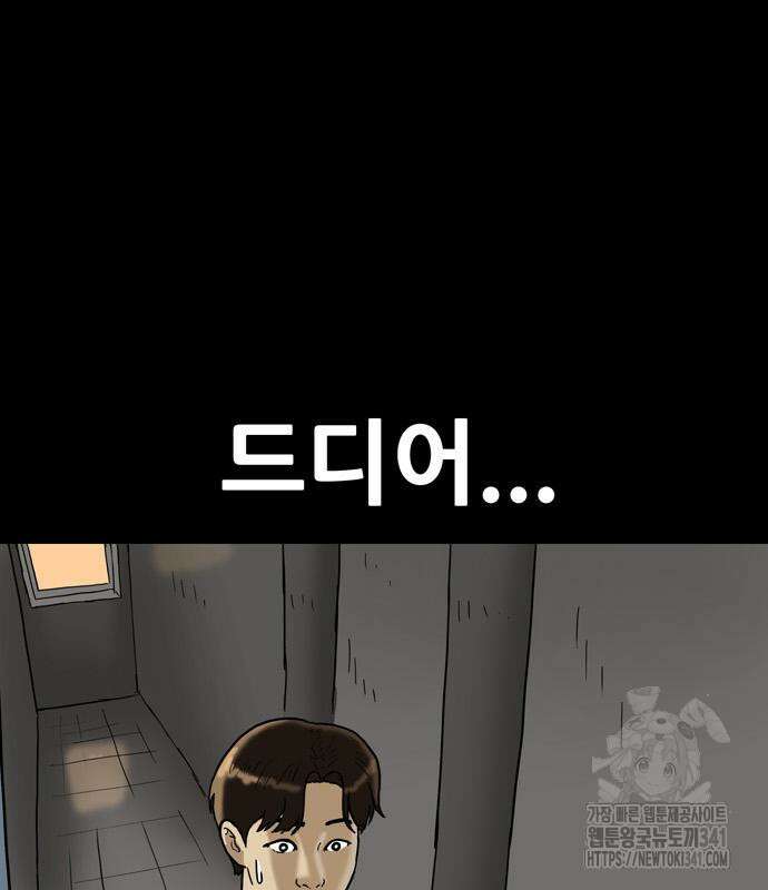 배달왕 22화 57