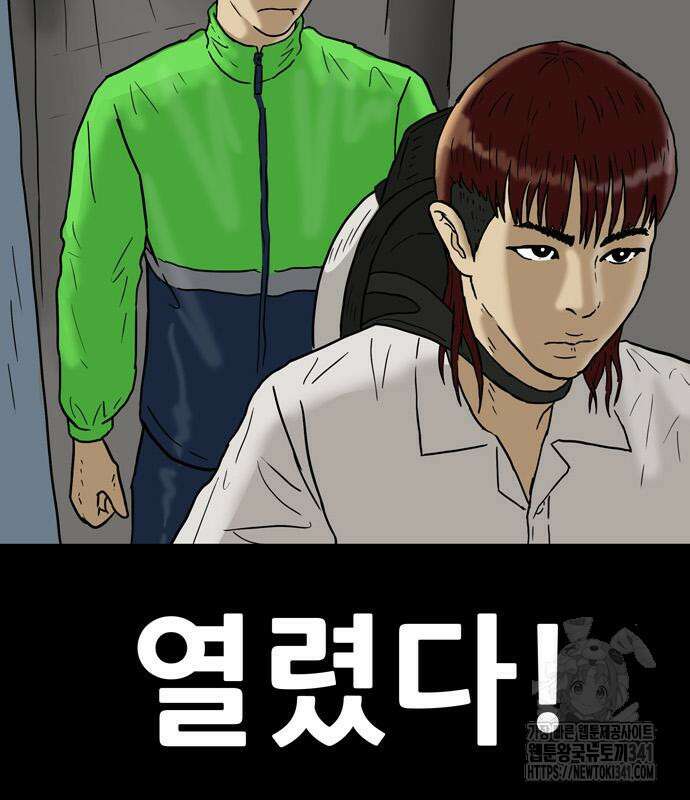 배달왕 22화 58