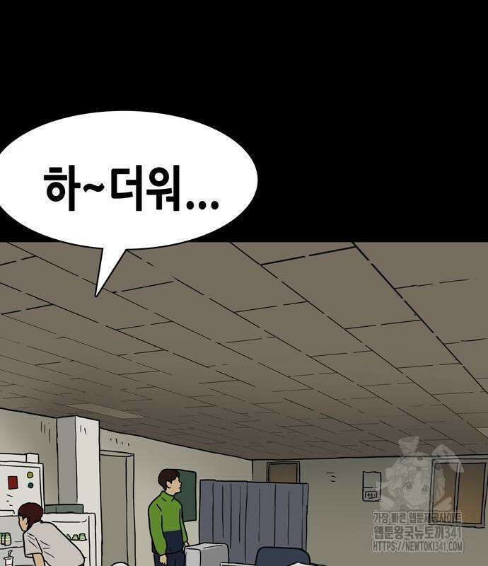 배달왕 22화 59