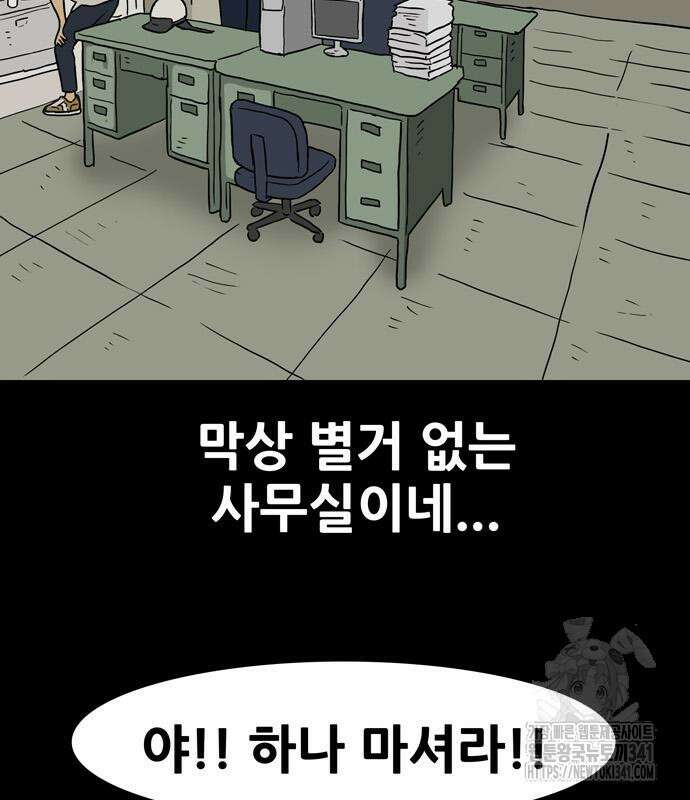 배달왕 22화 60