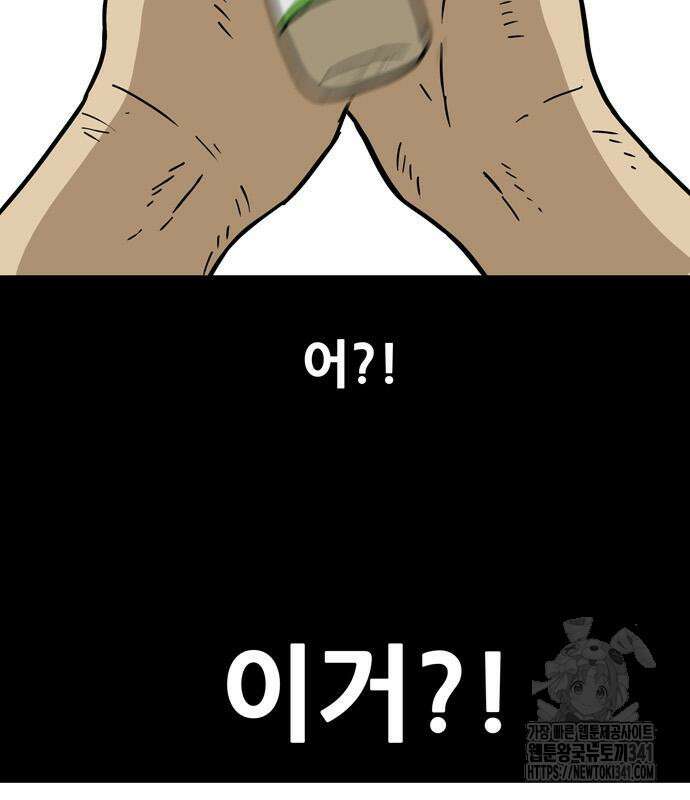 배달왕 22화 63