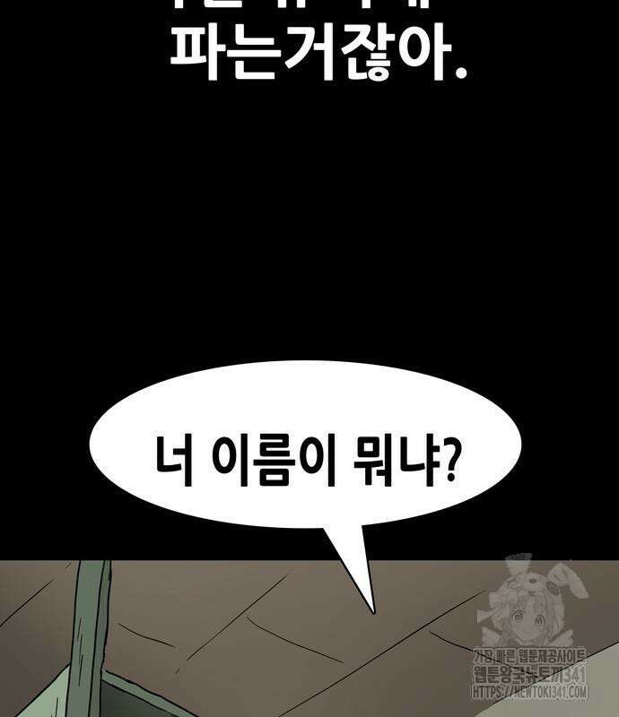 배달왕 22화 66
