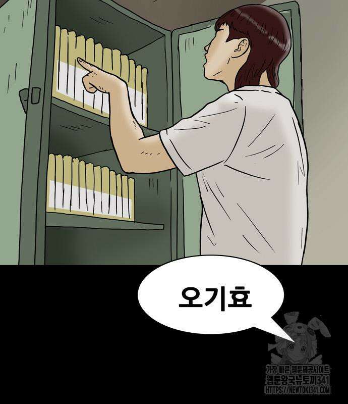 배달왕 22화 67