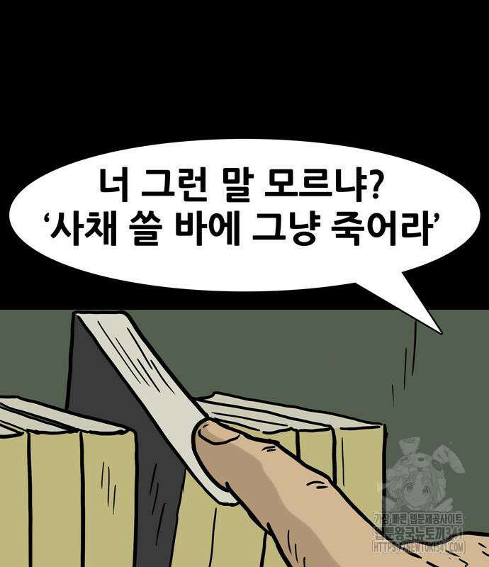 배달왕 22화 68