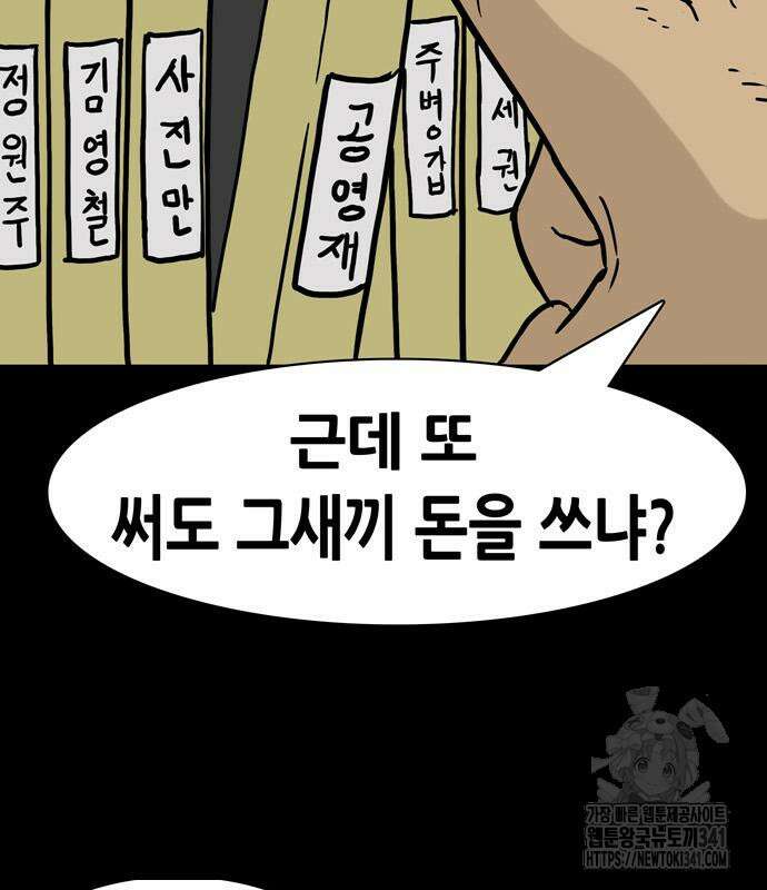 배달왕 22화 69