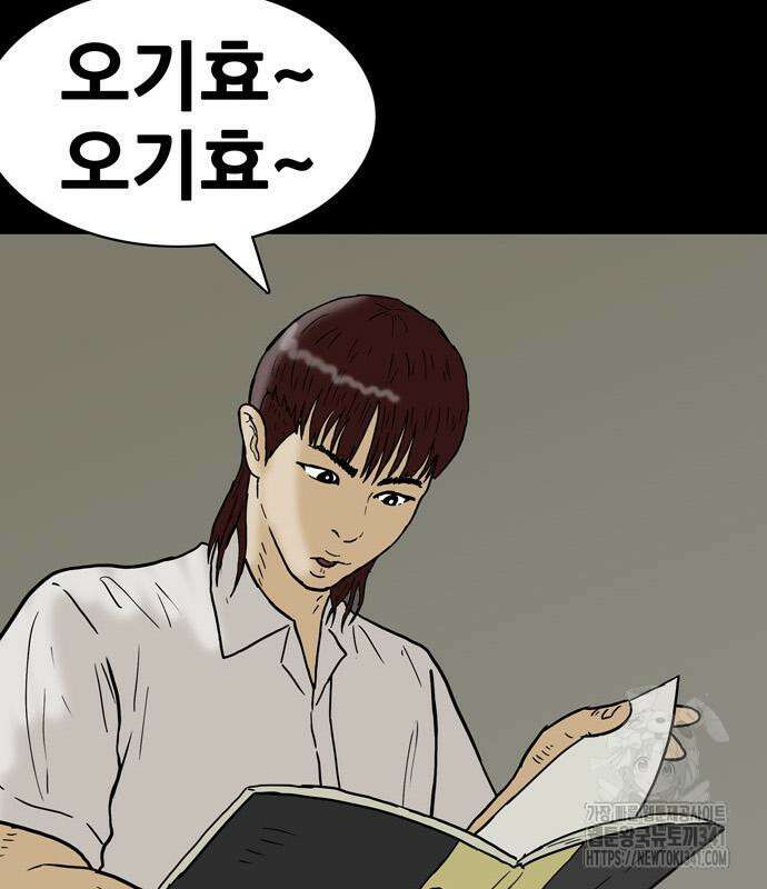 배달왕 22화 70