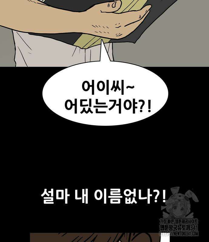 배달왕 22화 71