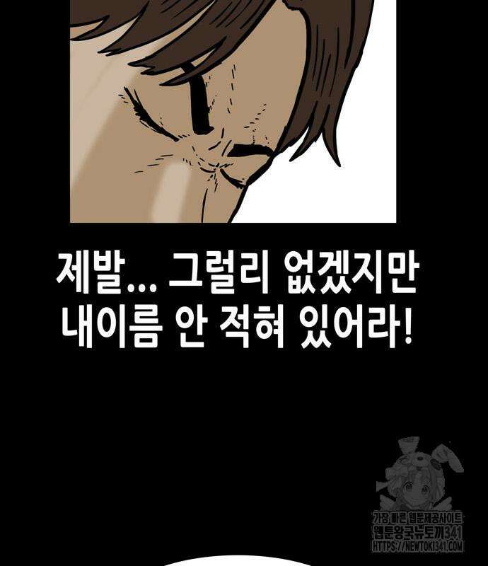 배달왕 22화 72