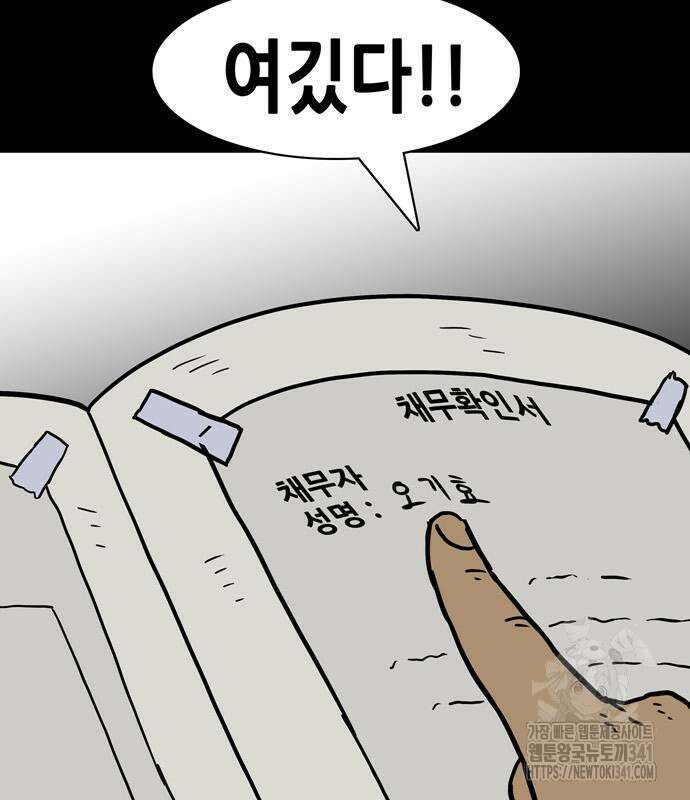 배달왕 22화 73