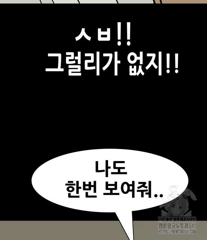 배달왕 22화 74