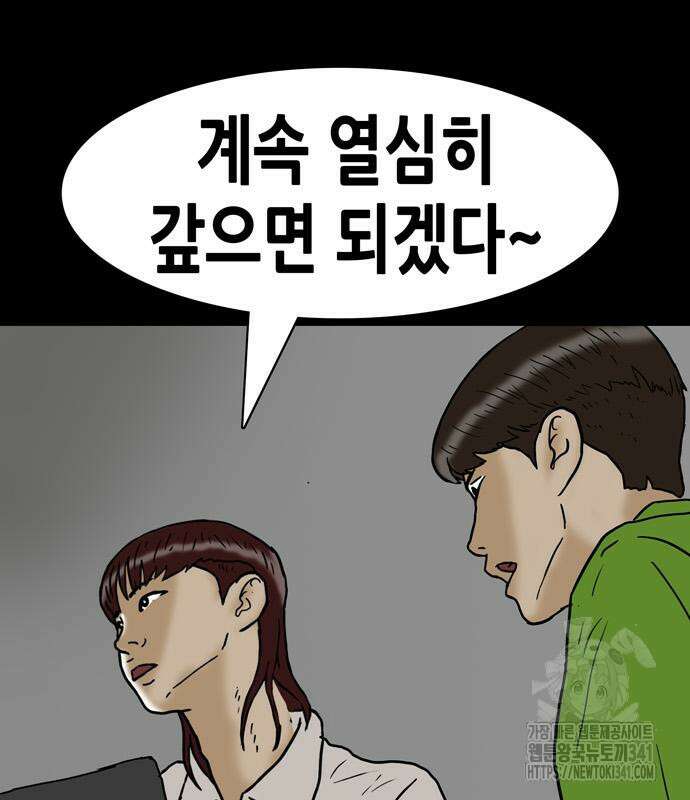 배달왕 22화 78