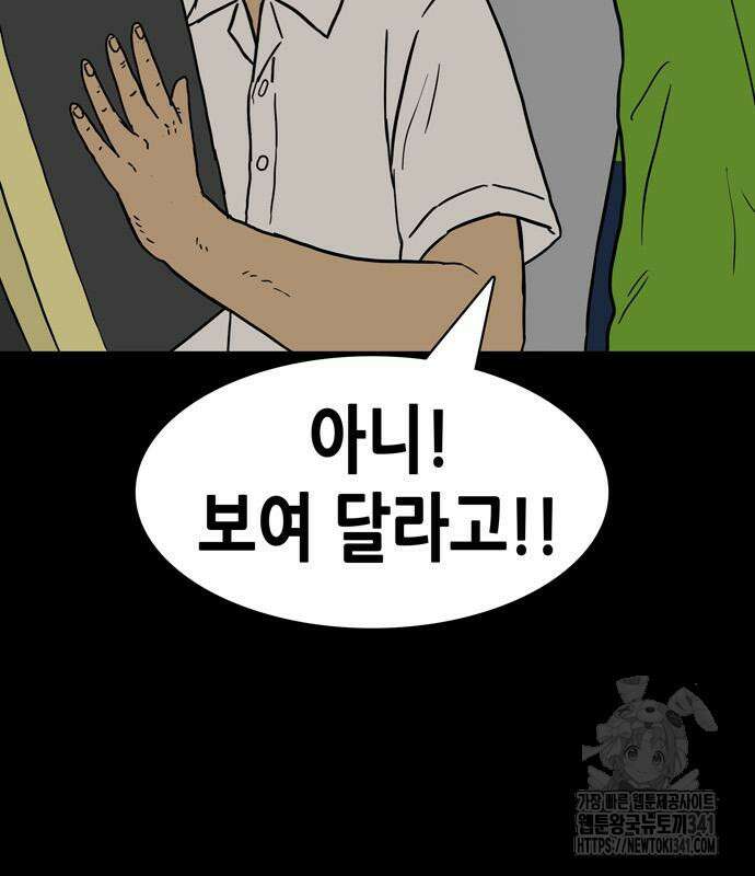 배달왕 22화 79