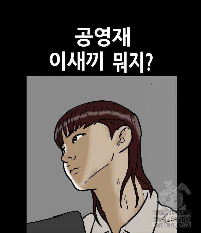 배달왕 22화 80