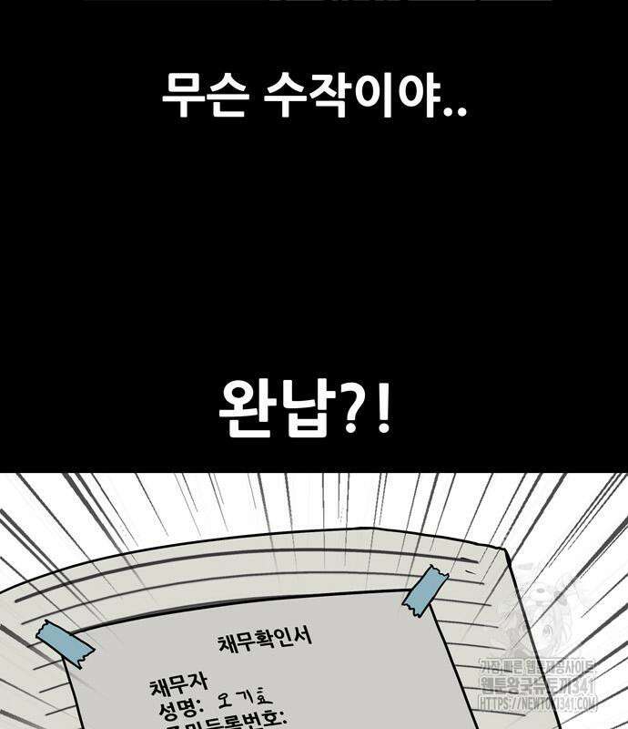배달왕 22화 81