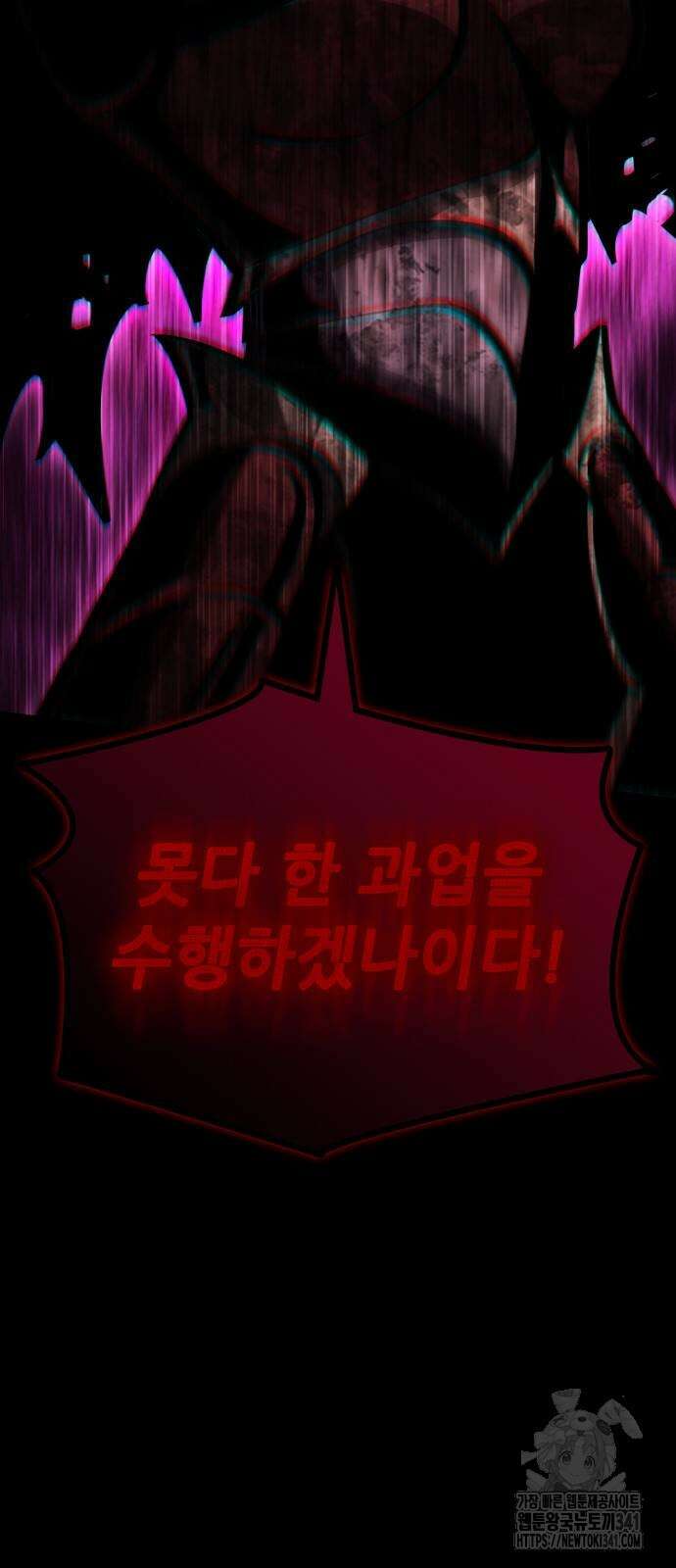 다크 판타지 속 성기사 33화 3