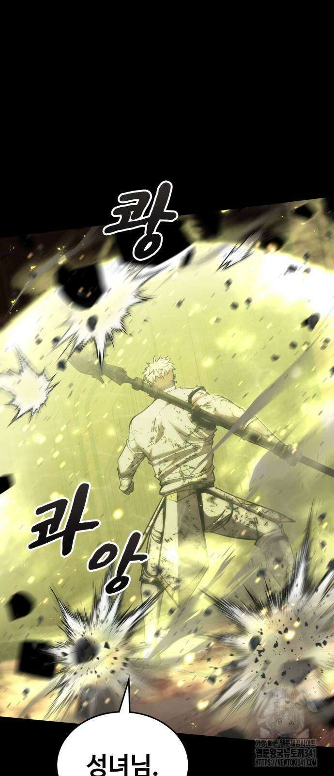 다크 판타지 속 성기사 33화 7