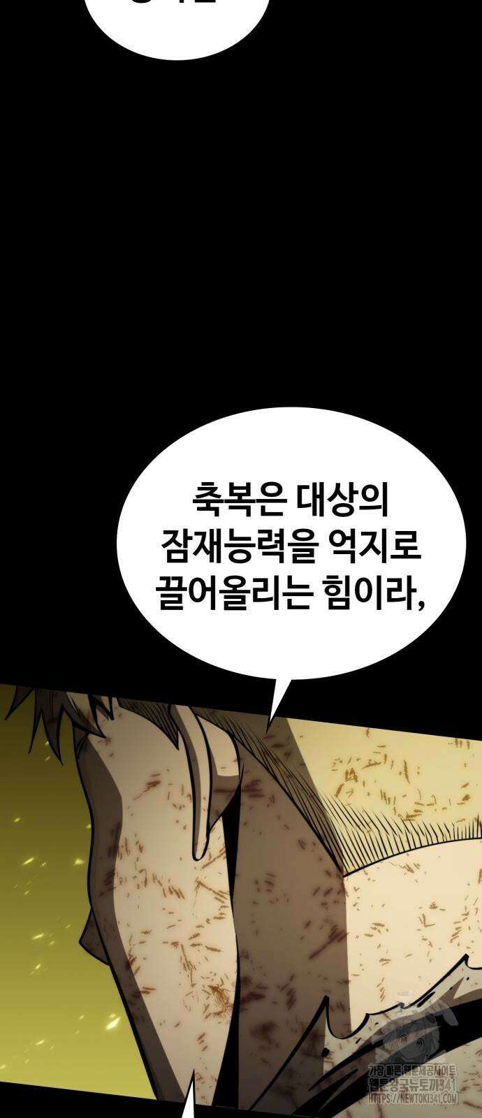 다크 판타지 속 성기사 33화 8