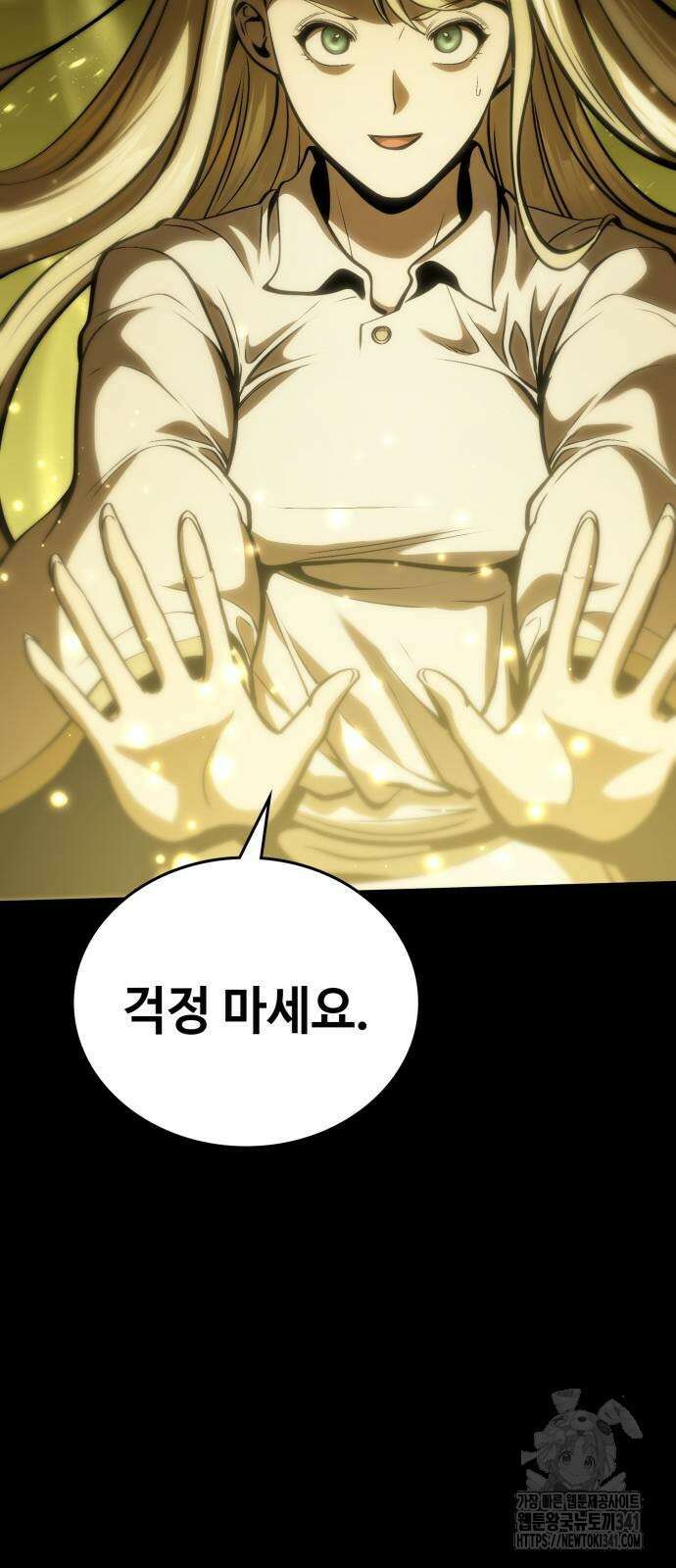 다크 판타지 속 성기사 33화 10