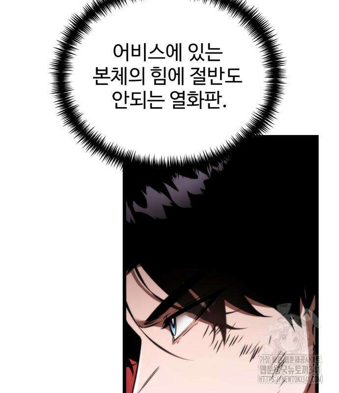 환생좌 33화 5