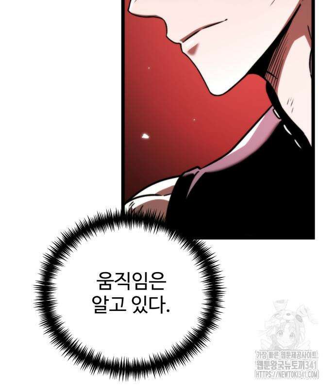 환생좌 33화 6